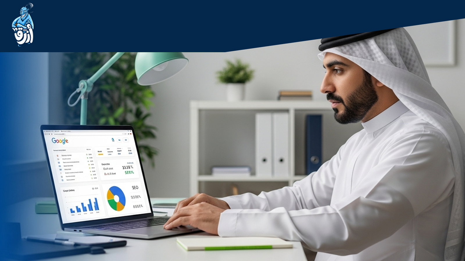 خدمات تحسين محركات البحث SEO لصدارة جوجل وزيادة المبيعات للمواقع السعودية